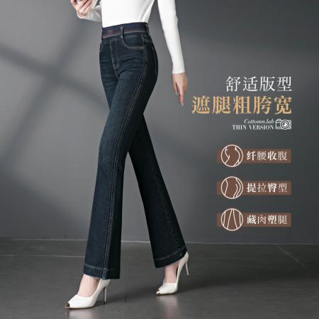 FA37453# 微喇牛仔裤女新款秋季高腰大码显瘦喇叭裤 服裝批發女裝批發服飾貨源