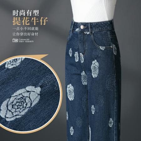 FA37456# 直筒牛仔裤女新款秋季高腰提花国风阔腿裤 服裝批發女裝批發服飾貨源