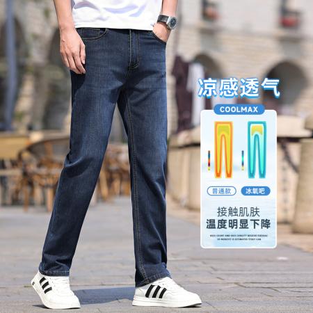 FA39753# 商务新款超薄透气宽松直筒商务牛仔长裤 服装批发男装批发男士服饰批发