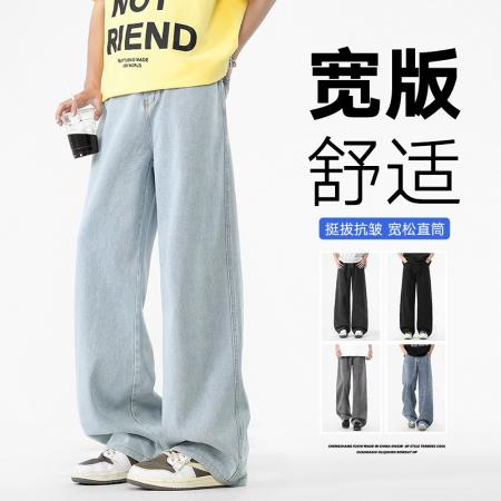 FA39759# 四季洗水拖地牛仔裤纯色复古公版港风宽松直筒裤子工装休闲裤男女 服装批发男装批发男士服饰批发