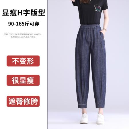 FA39991# 新款休闲裤简约大码宽松纯色九分裤高腰洗水薄牛仔裤哈伦女裤 服裝批發女裝批發服飾貨源