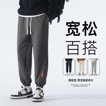 FA42308# 秋季新品纯色束脚休闲裤男士重磅棉质港风宽松直筒裤新款时尚潮牌束脚裤舒适百搭运动裤男 男装批发