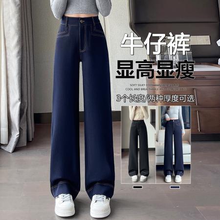 丹宁深蓝色宽松阔腿牛仔裤女新款垂感慵懒休闲直筒拖地长裤 服裝批發女裝批發服飾貨源