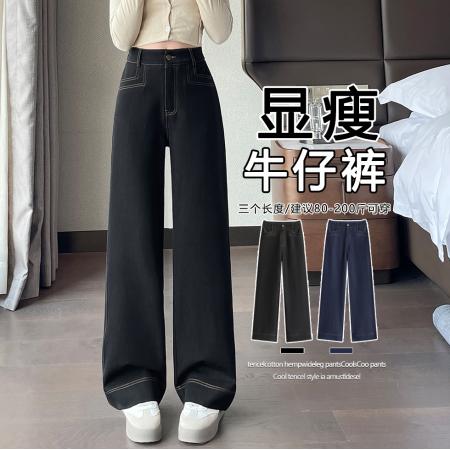 丹宁深蓝色宽松阔腿牛仔裤女新款垂感慵懒休闲直筒拖地长裤 服裝批發女裝批發服飾貨源