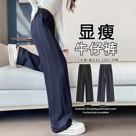 高腰阔腿牛仔裤秋冬新品复古宽松百搭显瘦垂感拖地裤子 服裝批發女裝批發服飾貨源