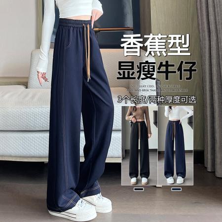 FA42897# 高腰阔腿牛仔裤秋冬新品复古宽松百搭显瘦垂感拖地裤子 服裝批發女裝批發服飾貨源