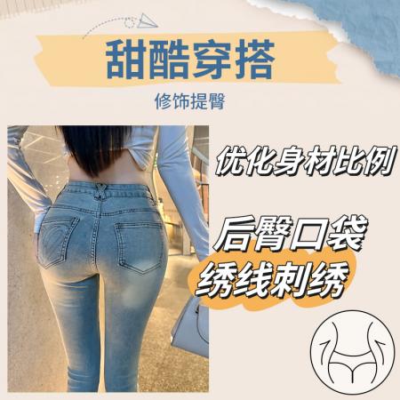 FA43097# Hotdog热狗很辣韩女牛仔裤浅蓝色牛仔裤时尚百搭显瘦小脚裤 服裝批發女裝批發服飾貨源