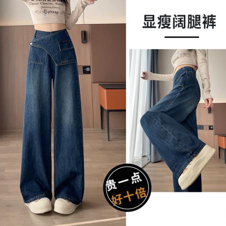 FA43388# 美式复古设计感牛仔裤女冬季新款超火直筒阔腿裤 服裝批發女裝批發服飾貨源