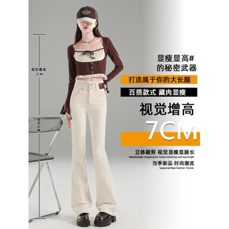 FA44042# 米白色微喇牛仔裤女秋季新款高腰显瘦修身设计感喇叭裤  服裝批發女裝批發服飾貨源