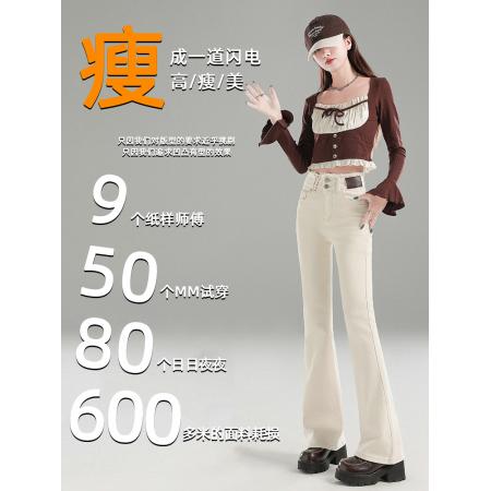 FA44042# 米白色微喇牛仔裤女秋季新款高腰显瘦修身设计感喇叭裤  服裝批發女裝批發服飾貨源