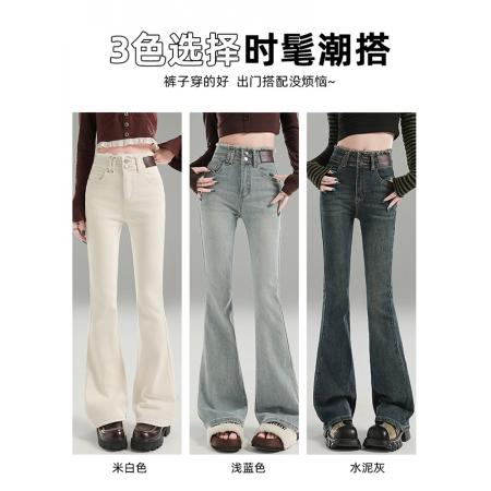 FA44042# 米白色微喇牛仔裤女秋季新款高腰显瘦修身设计感喇叭裤  服裝批發女裝批發服飾貨源