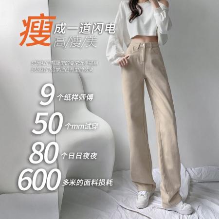 FA44324# 直筒牛仔裤女春秋季新款高腰宽松休闲卡其色小个子阔腿裤子 服裝批發女裝批發服飾貨源