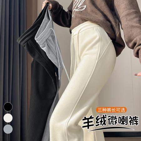 FA45773# 秋冬新款加绒裤子女微喇羊绒高腰加厚阔腿喇叭拖地裤女 服裝批發女裝批發服飾貨源