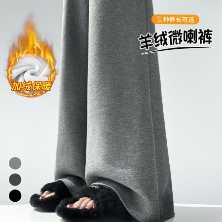 FA45774# 秋冬新款微喇羊绒高腰休闲阔腿喇叭拖地裤女加绒加厚裤子 服裝批發女裝批發服飾貨源