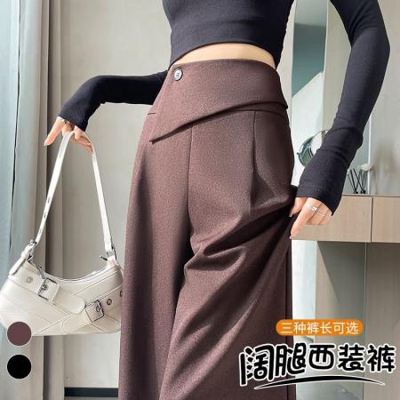 FA45775# 窄版阔腿裤女西装裤垂感西裤裤子显瘦休闲直筒拖地裤 服裝批發女裝批發服飾貨源