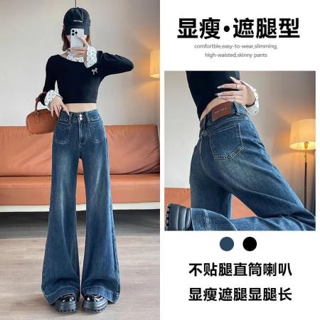 FA46172# 阔腿喇叭牛仔裤女秋冬加绒新款宽松随性慵懒韩版时尚直筒裤子 服裝批發女裝批發服飾貨源