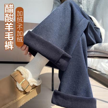 FA46398# 重磅醋酸羊毛针织牛仔蓝休闲裤秋冬垂感直筒显瘦加绒拖地裤 服裝批發女裝批發服飾貨源