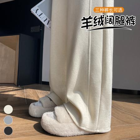 FA46407# 秋冬新款加绒保暖直筒休闲阔腿拖地裤女高腰羊绒糯米裤 服裝批發女裝批發服飾貨源