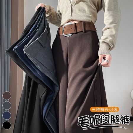 FA47633# 秋冬新款休闲直筒拖地休闲裤女加绒毛呢裤西装阔腿裤  服裝批發女裝批發服飾貨源