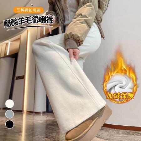 FA48396# 秋冬新款加绒醋酸羊毛裤微喇羊绒高腰休闲阔腿拖地裤女 服裝批發女裝批發服飾貨源