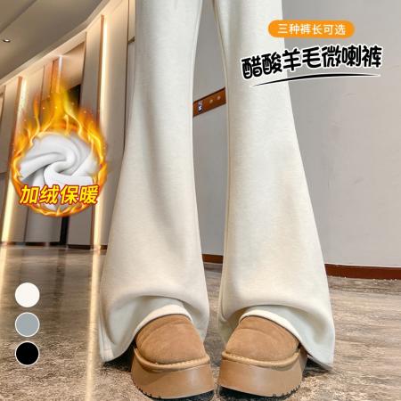 FA48396# 秋冬新款加绒醋酸羊毛裤微喇羊绒高腰休闲阔腿拖地裤女 服裝批發女裝批發服飾貨源
