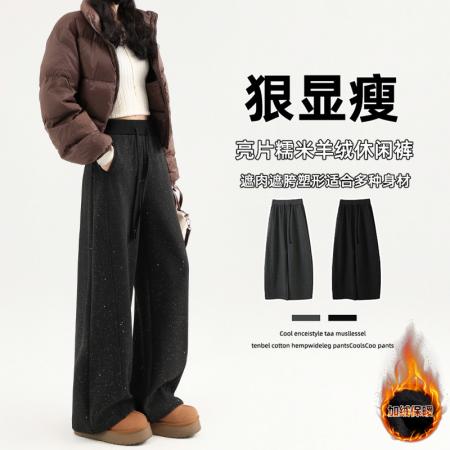 FA53381# 加厚糯米羊绒亮片弯刀裤女秋冬新款显瘦高腰垂感宽松加绒休闲裤 服裝批發女裝批發服飾貨源
