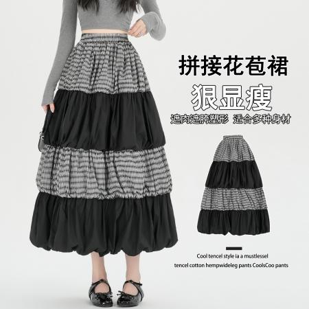 FA53486# 设计感拼接格子花苞长裙宽松百搭时尚蛋糕裙显瘦休闲A字裙