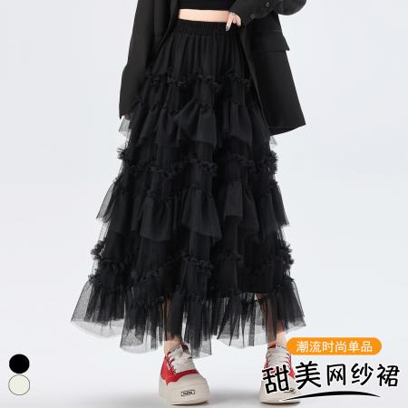 FA53488# 不规则木耳边网纱半身长裙早春新款超仙拼接蛋糕裙大摆裙