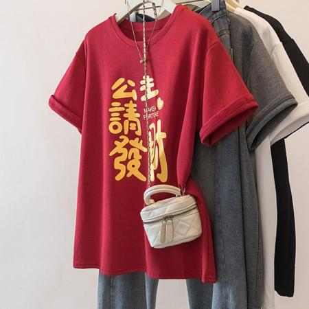 FA54262# 大码公主发财t恤纯棉短袖新款红色马年本命年衣服女 服裝批發女裝批發服飾貨源