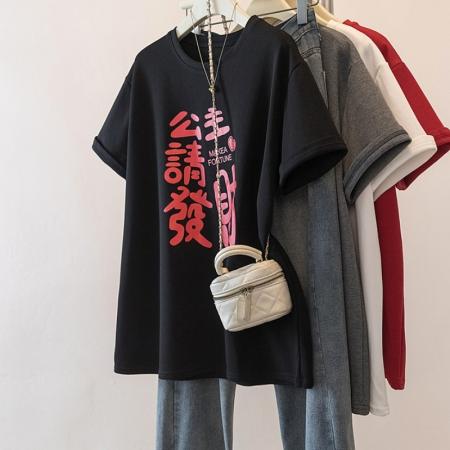 FA54262# 大码公主发财t恤纯棉短袖新款红色马年本命年衣服女 服裝批發女裝批發服飾貨源