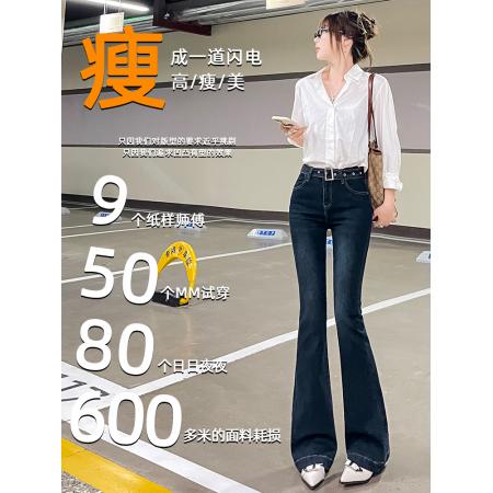 FA55813# 蓝灰色微喇牛仔裤女春秋季新款高腰显瘦显高喇叭拖地裤 服裝批發女裝批發服飾貨源