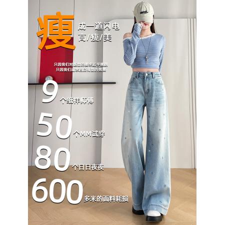 FA55814# 满天星烫钻阔腿牛仔裤女春季新款高腰宽松遮肉撞色直筒裤 服裝批發女裝批發服飾貨源
