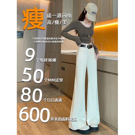 FA55818# 米白色微喇牛仔裤女春季新款高腰修身显瘦辣妹喇叭拖地裤 服裝批發女裝批發服飾貨源