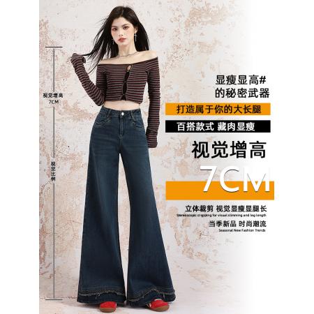 FA55822# 复古高腰阔腿牛仔裤女春秋季新款宽松显瘦遮肉喇叭拖地裤 服裝批發女裝批發服飾貨源