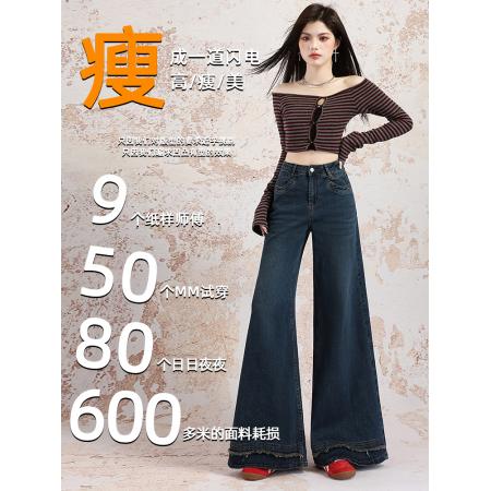 FA55822# 复古高腰阔腿牛仔裤女春秋季新款宽松显瘦遮肉喇叭拖地裤 服裝批發女裝批發服飾貨源