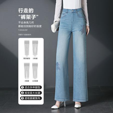 牛仔裤女春秋新款宽松直筒裤垂感高腰阔腿裤蓝色裤子 服裝批發女裝批發服飾貨源