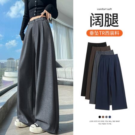 BY11183# 高腰西装裤女春夏季新款宽松直筒长裤时尚显瘦垂感拖地阔腿裤子潮 服裝批發女裝批發服飾貨源