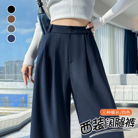 BY11183# 高腰西装裤女春夏季新款宽松直筒长裤时尚显瘦垂感拖地阔腿裤子潮 服裝批發女裝批發服飾貨源