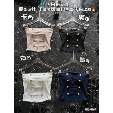 BY11266# 法式辣妹纽扣裹胸吊带背心女内搭别致设计感小众抹胸上衣 服裝批發女裝批發服飾貨源