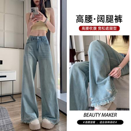 BY15513# 浅蓝色破洞毛边高腰微喇牛仔裤女春季宽松百搭休闲阔腿喇叭拖地裤 服裝批發女裝批發服飾貨源