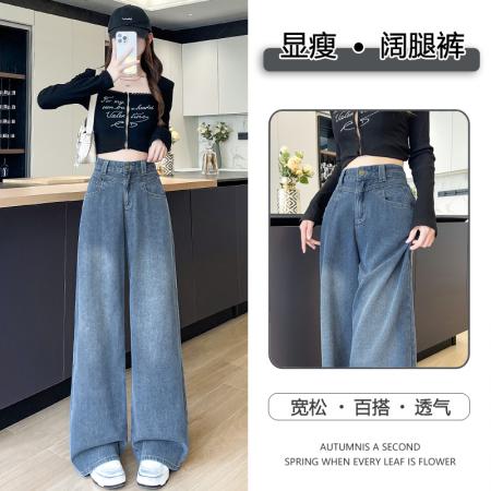 BY15519# 复古蓝压花星空纹阔腿牛仔裤女宽松高腰显瘦顺垂感休闲窄版拖地裤 服裝批發女裝批發服飾貨源