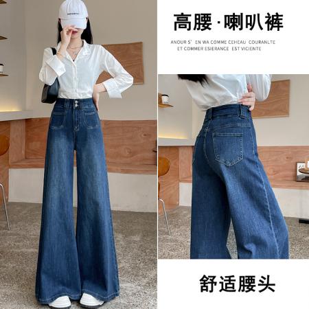 BY15520# 欧货不贴腿微喇裤美式复古蓝色微喇牛仔裤女高腰宽松垂感阔腿拖地 服裝批發女裝批發服飾貨源
