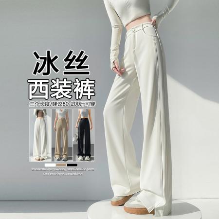 BY15610# 冰丝凉感白色西装裤女夏季新款高腰垂感拖地裤阔腿休闲长裤 服裝批發女裝批發服飾貨源
