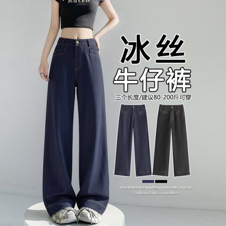 BY15611# 牛仔裤女夏季薄款新款垂感天丝冰丝夏天裤子大码直筒阔腿裤 服裝批發女裝批發服飾貨源