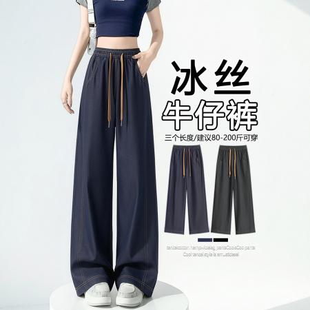 BY15612# 大码牛仔裤高腰天丝窄版直筒阔腿裤夏季薄款冰丝胖mm拖地裤 服裝批發女裝批發服飾貨源