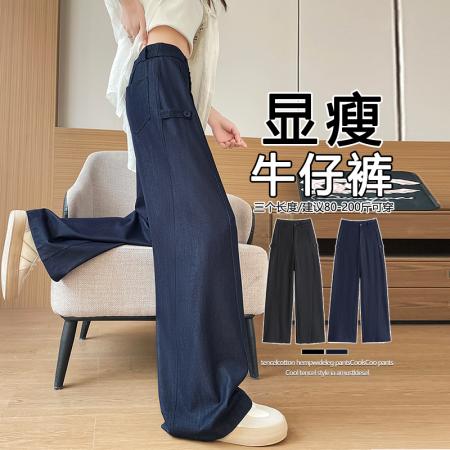 BY15622# 深蓝色冰丝阔腿牛仔裤女夏季薄款胖妹妹mm高腰宽松显瘦天丝直筒裤 服裝批發女裝批發服飾貨源