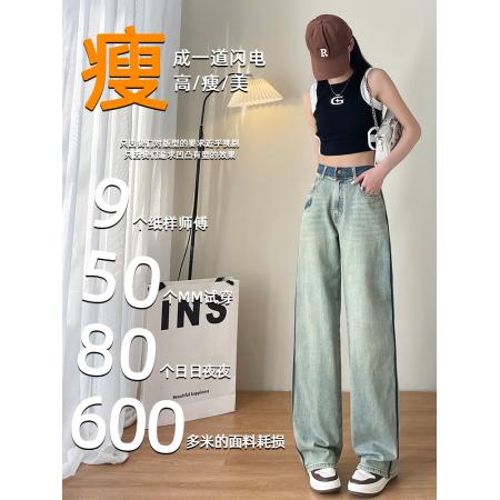 浅色高腰阔腿牛仔裤女夏季薄款复古显瘦宽松直筒垂感拖地裤子 服裝批發女裝批發服飾貨源